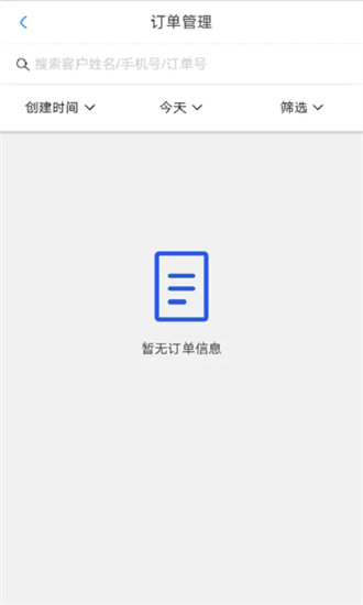集客乐民宿 1.0 安卓版 1