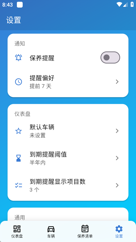 CarVita汽车助手 v0.9.2 安卓版 3