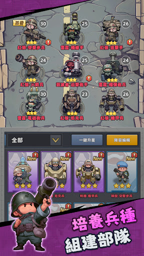 小兵特攻队国际服 2.2.2 安卓版 2