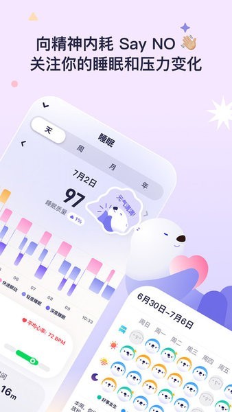 海獭健康 v1.3.3 安卓版 3