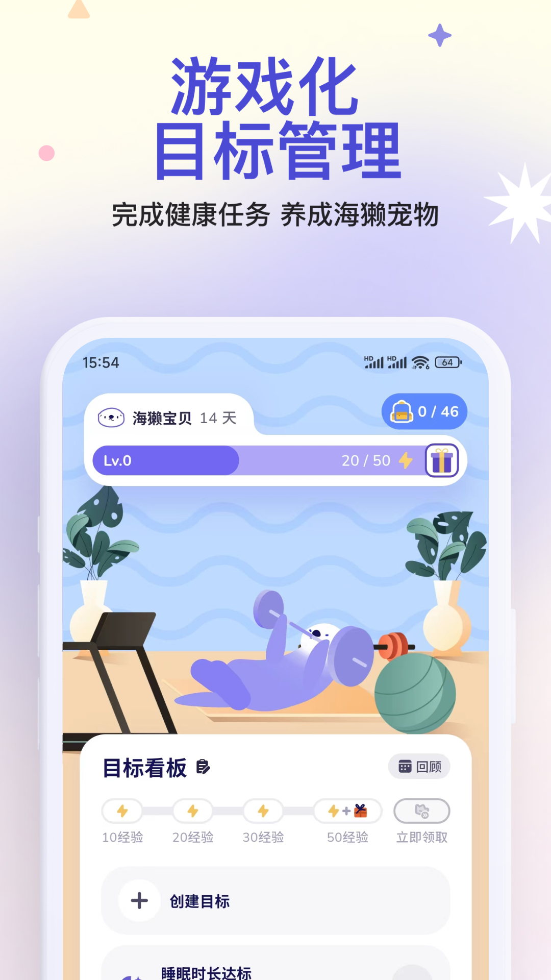 海獭健康 v1.3.3 安卓版 0