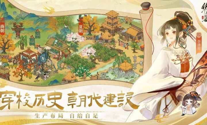 华夏绘世录 v0.8.20 安卓版 0
