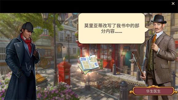 夏洛克隐藏三消探案 v1.57.5702 安卓版 1