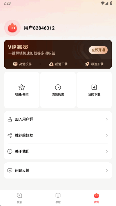 悟空看看 3.3.5 最新版 0