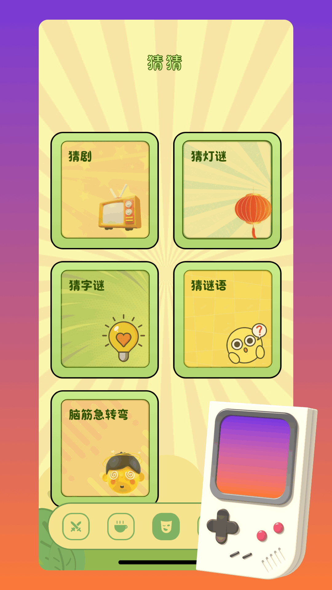 999游戏乐园 1.18 安卓版 2