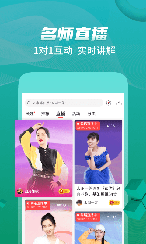 糖豆 8.5.2 安卓版 3
