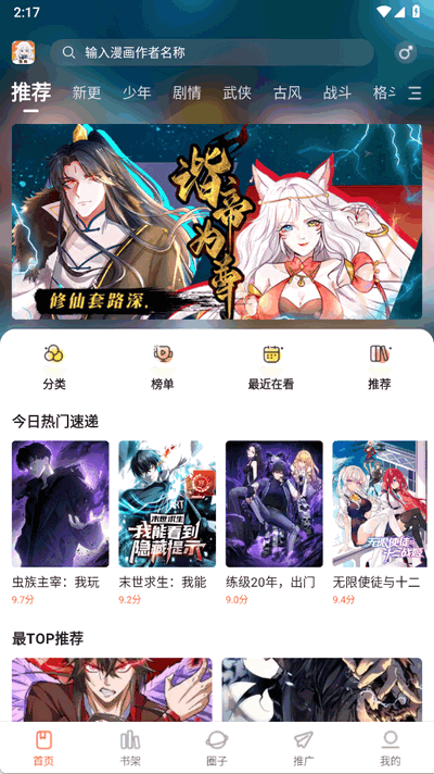 漫海 1.0.0 最新版 2