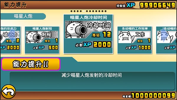 猫咪大作战全角色解锁版 v14.4.0 安卓版 2