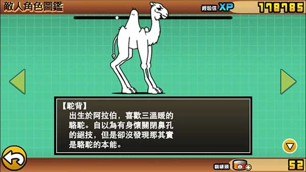 猫咪大作战全角色解锁版 v14.4.0 安卓版 5