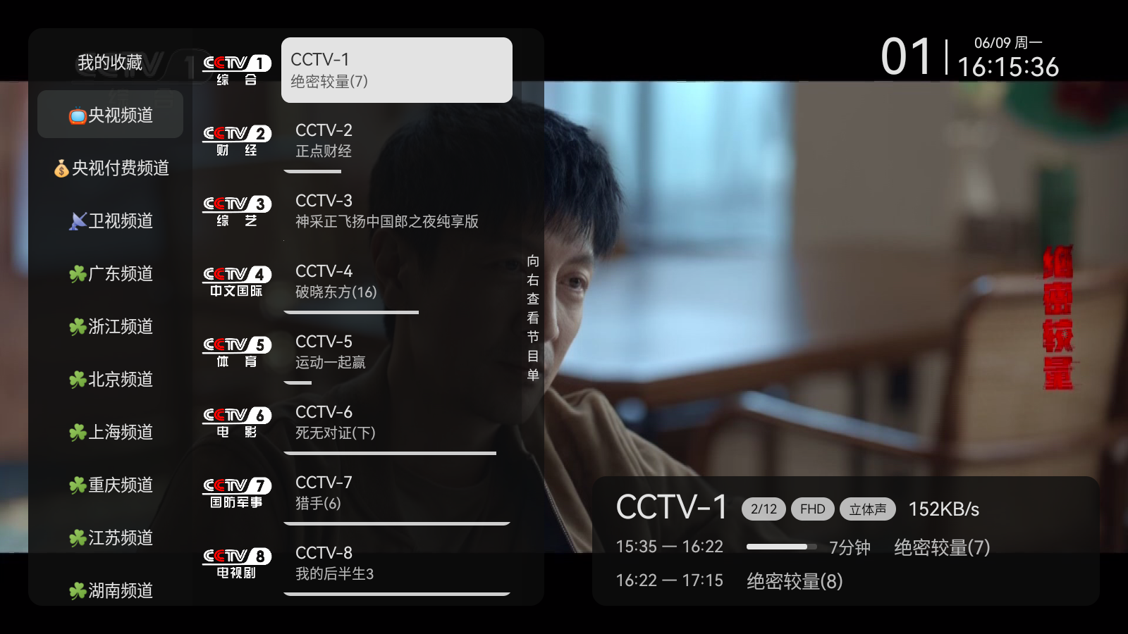 晶奥直播 v1.0.2.99 官方版 4