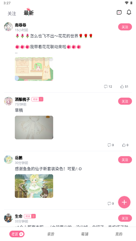 萌屿 v1.0.0 官方版 1