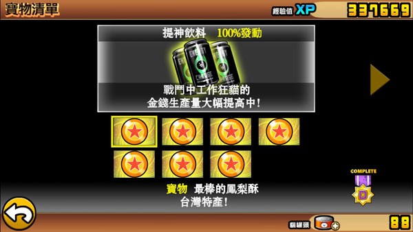 猫咪大作战全角色解锁版 v14.4.0 安卓版 1