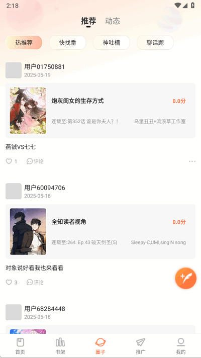 漫海 1.0.0 最新版 3
