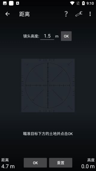 智能工具箱 v20.9 安卓版 4