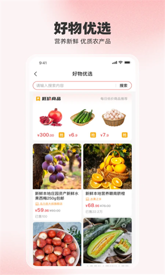 回家呗智慧民宿 1.0.2 安卓版 2