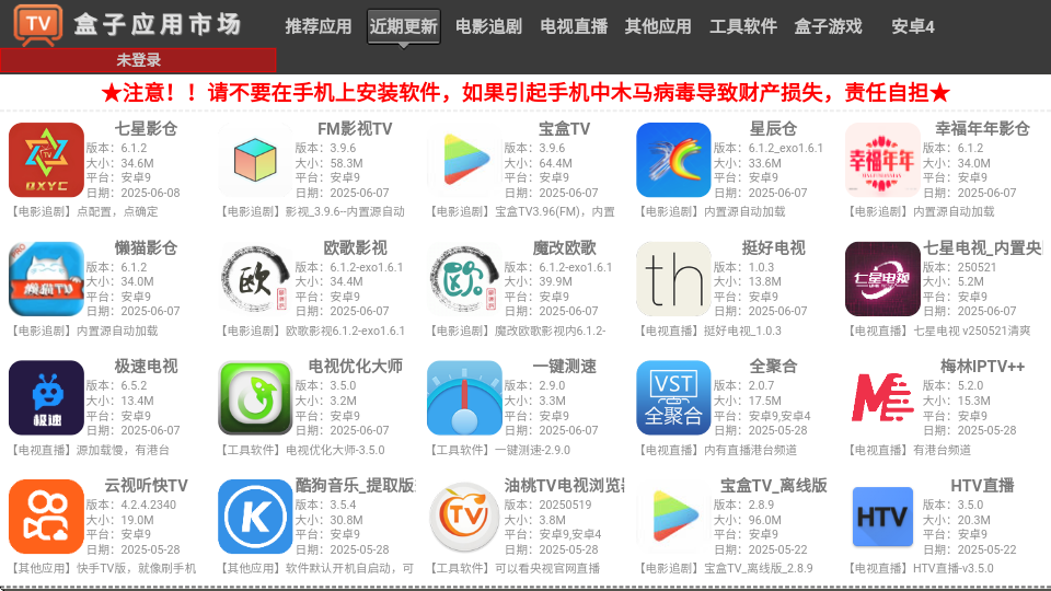 盒子应用市场tv版 1.0.3 最新版 2