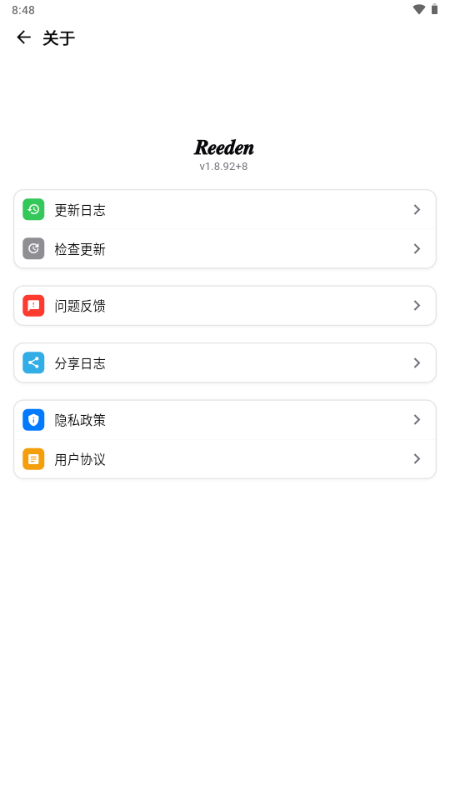 Reeden小说阅读器 v1.8.92 安卓版 4