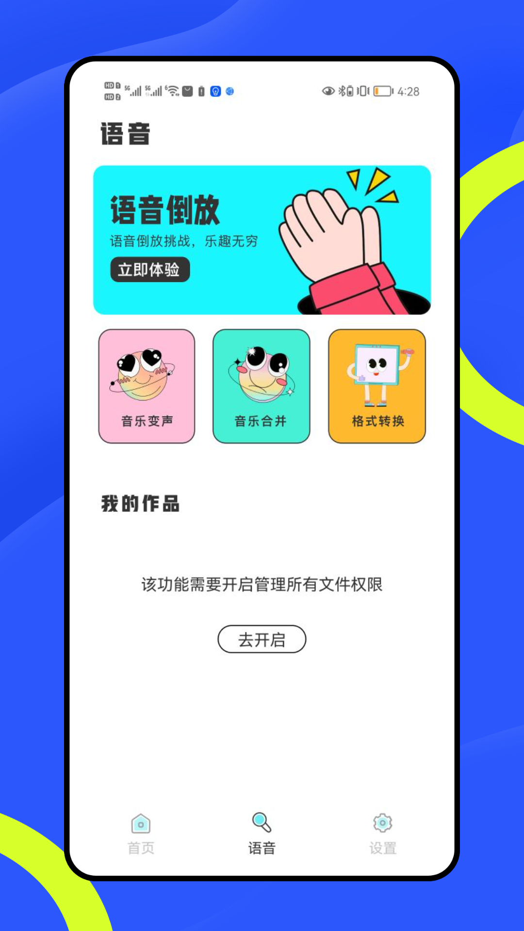 一起玩 2.0.1 安卓版 1
