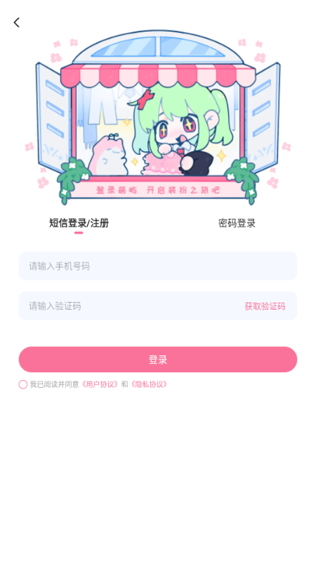 萌屿 v1.0.0 官方版 3