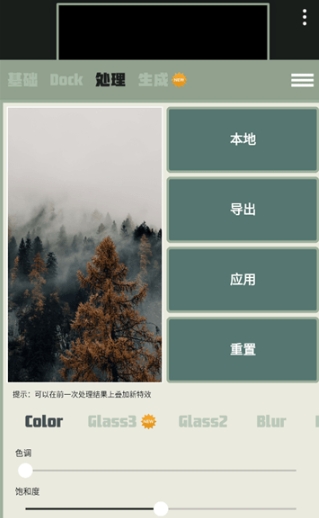 DockWalls v1.0.36 安卓版 0