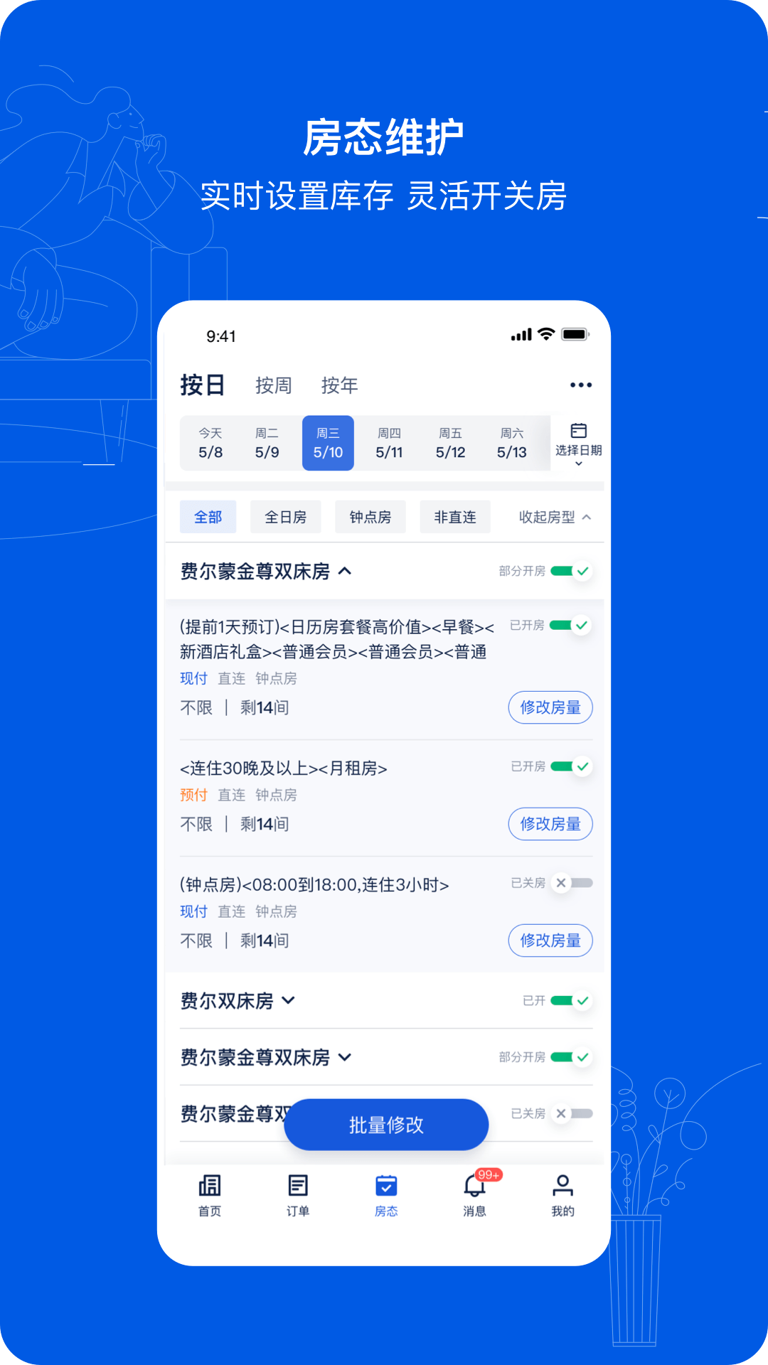 携程eBooking 5.34.1 安卓版 2