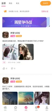 蜜悦 1.0.1 官方版 1
