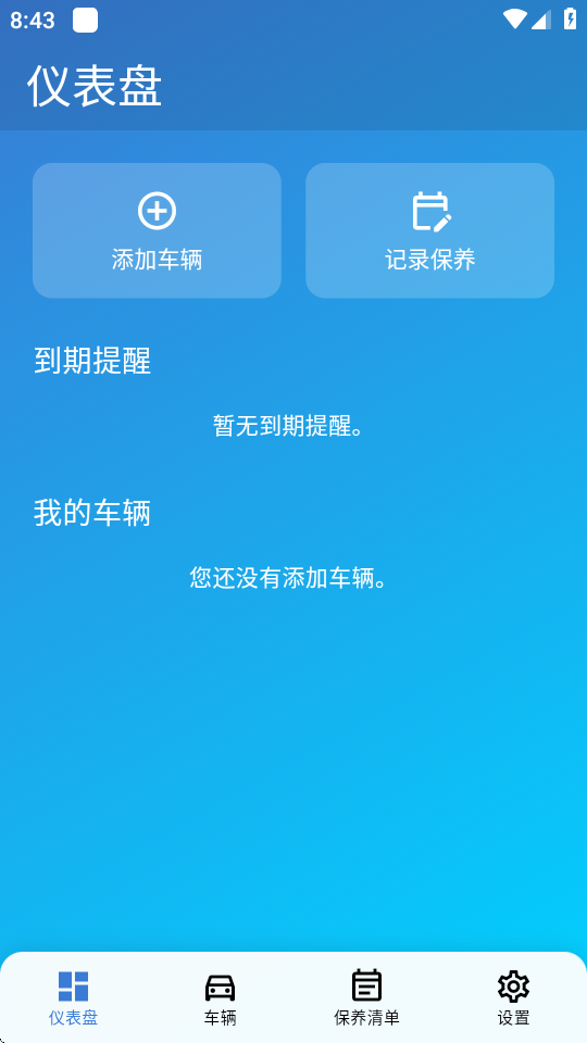 CarVita汽车助手 v0.9.2 安卓版 2