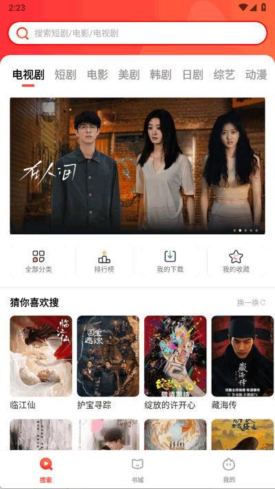 悟空看看 3.3.5 最新版 3