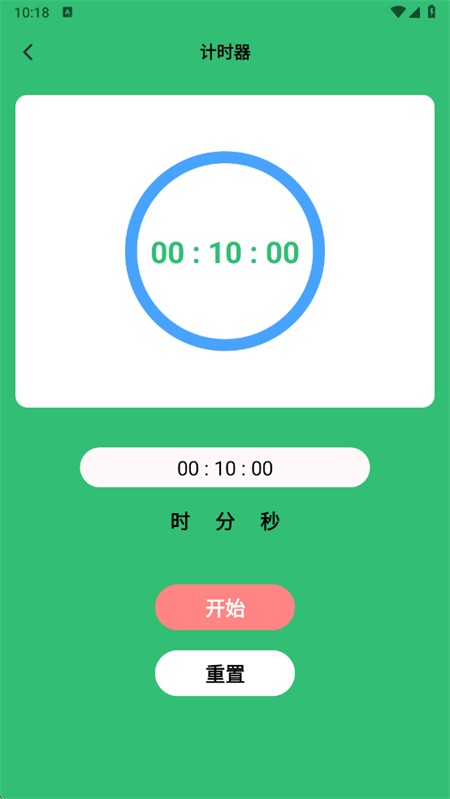 指尖改造屋收纳 v1.2 安卓版 1