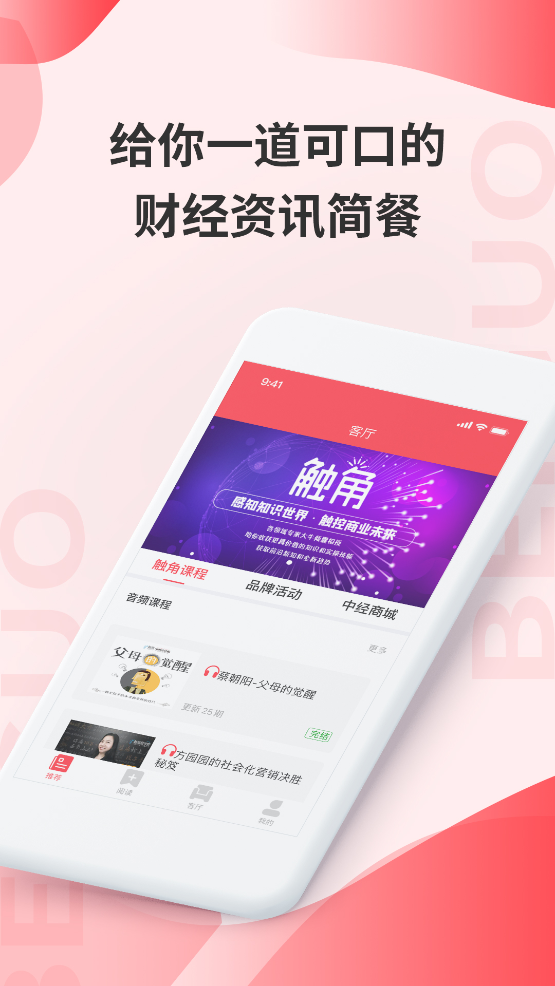 贝果 2.5.1 安卓版 4