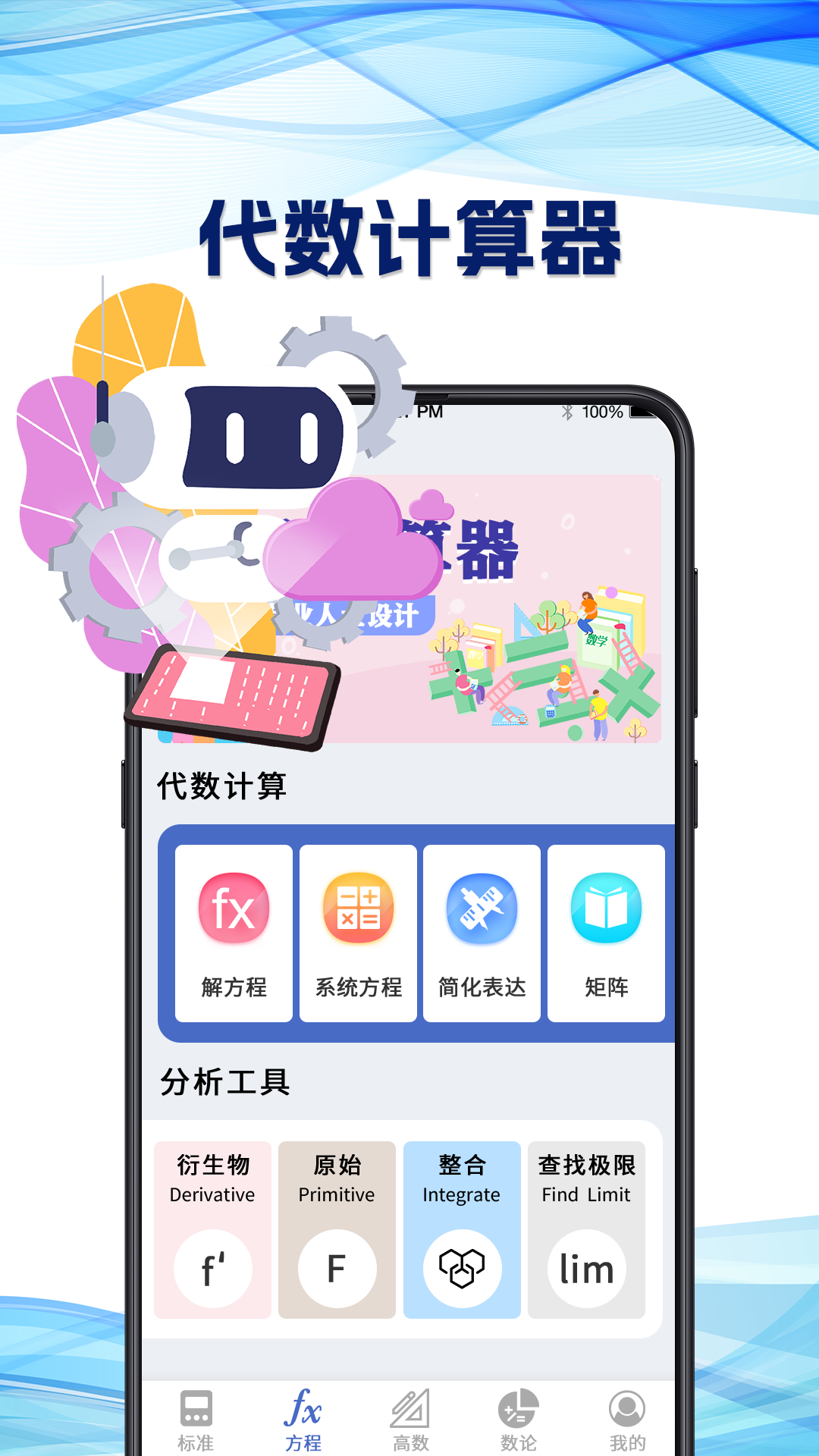 奶油计算器 4.4.5 安卓版 1