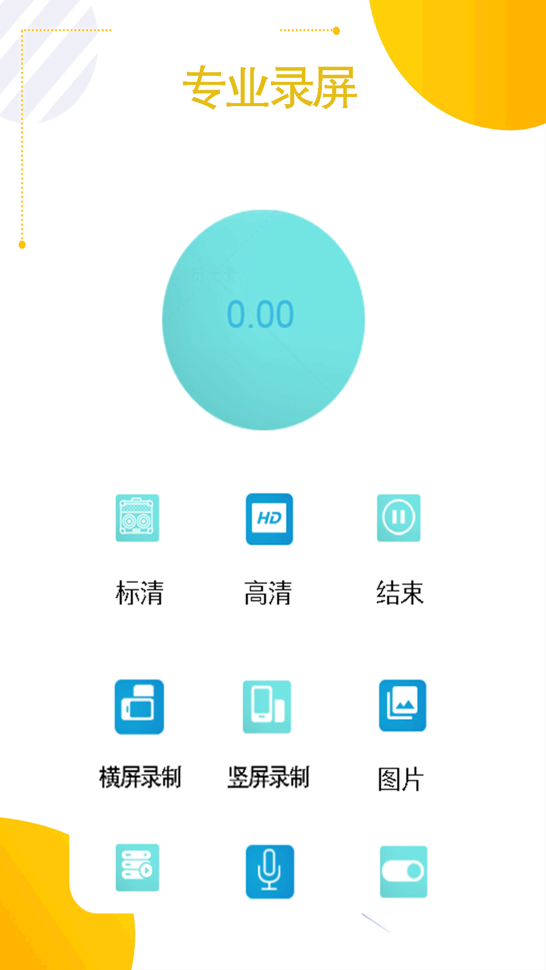 掌上空调遥控器 1.7 安卓版 1