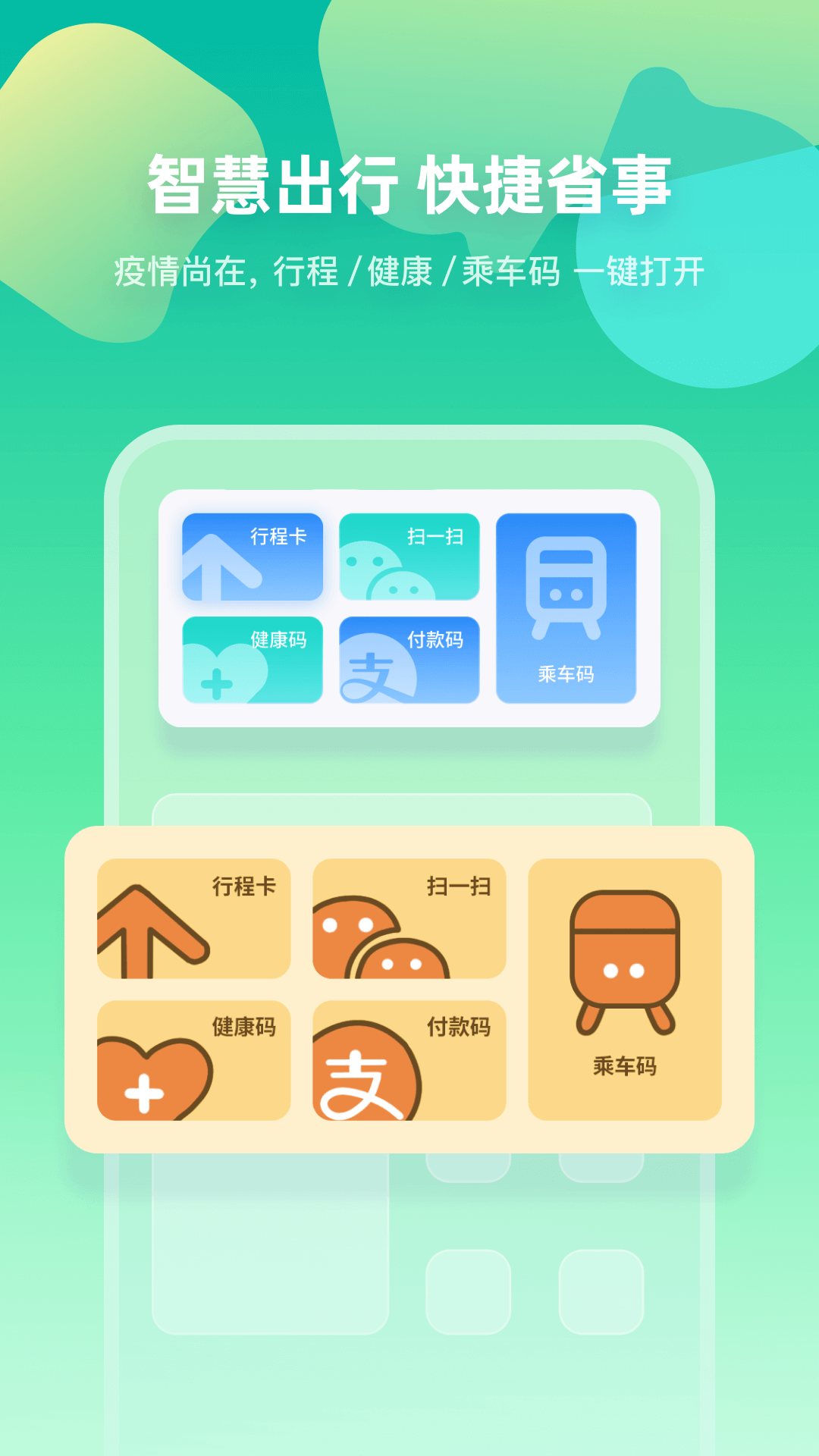 zoo小组件 v1.1.32 安卓版 2