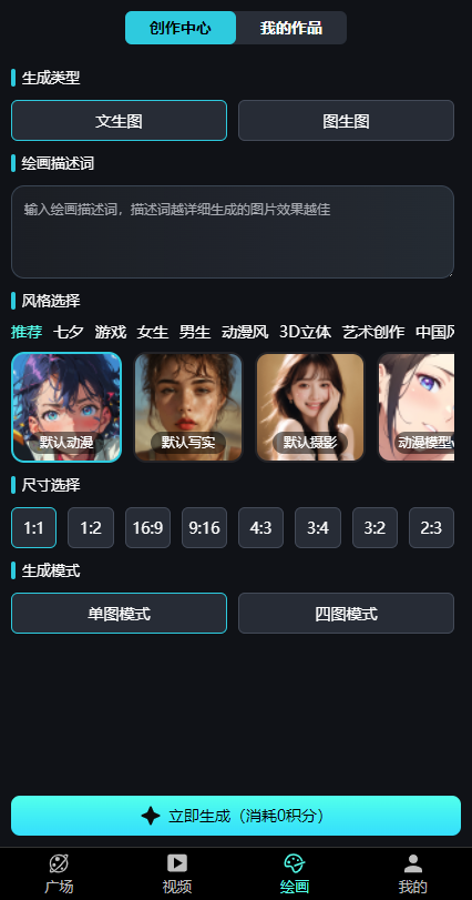 奇绘馆AI视频 1.2.10 官方版 2
