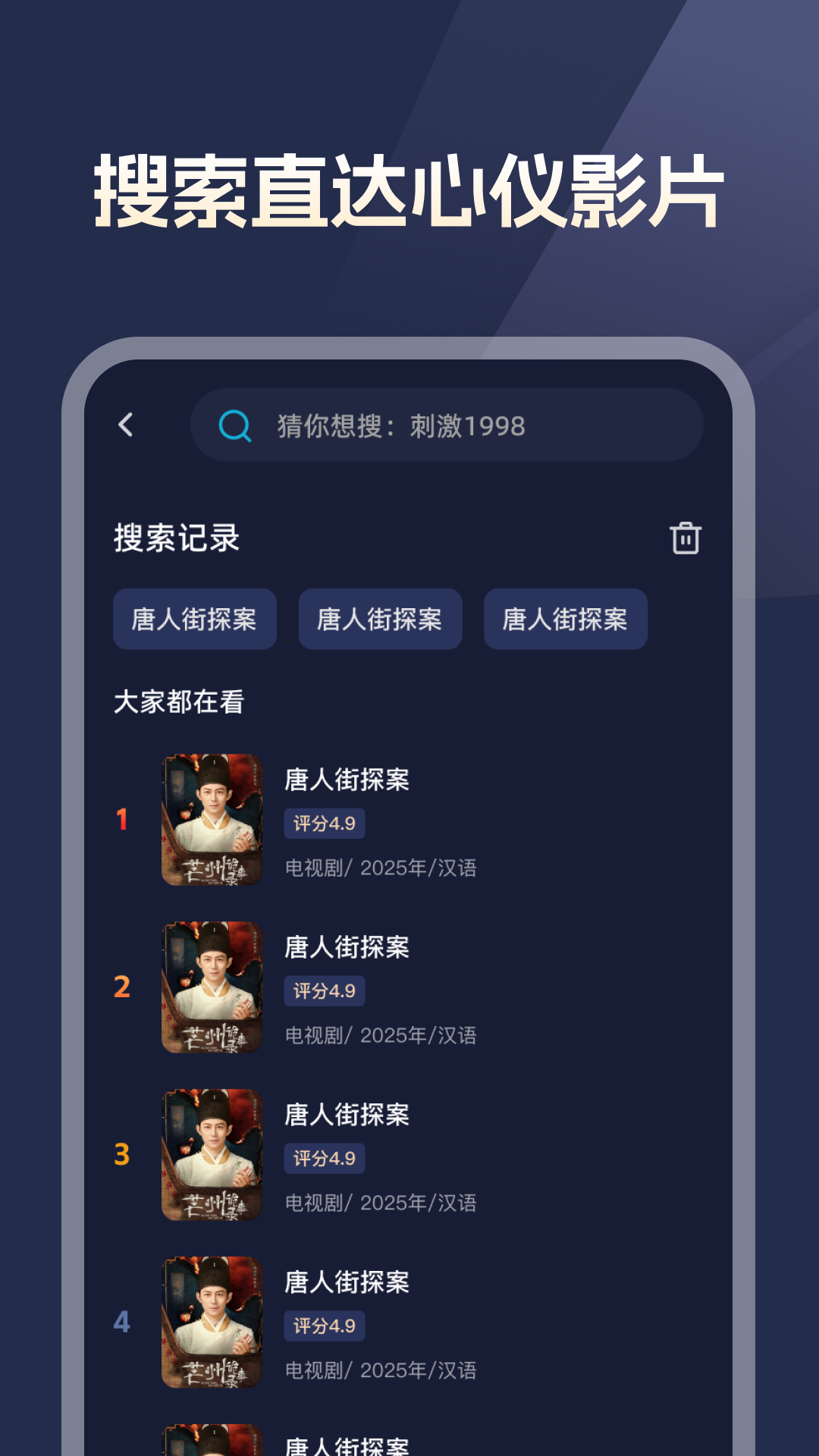 全网好看电影 1.0.0 安卓版 2
