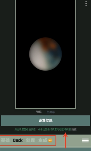 DockWalls v1.0.36 安卓版 3