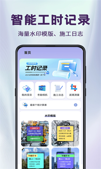 工程相机loc 3.2.8 安卓版 3