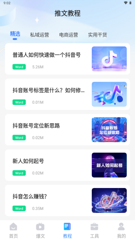 AI推文鱼推文软件 v1.0.0 安卓版 4