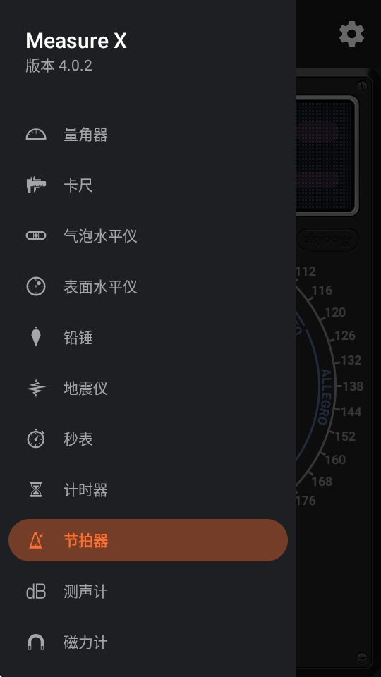 专业测量工具 v4.0.2 安卓版 1