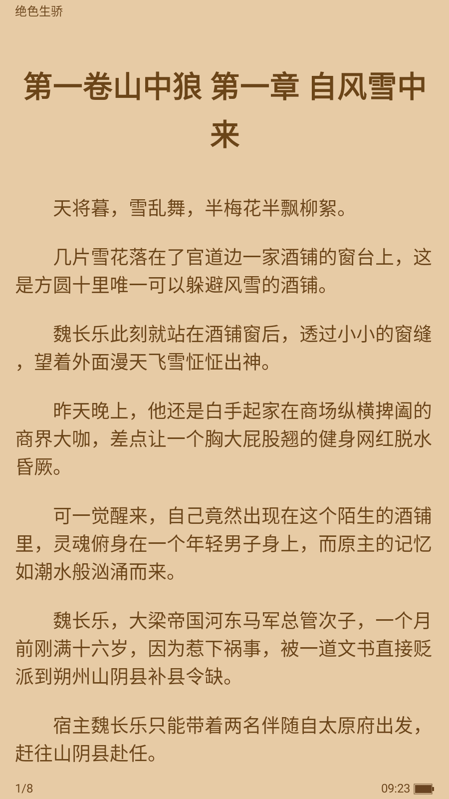 白天鹅影视播放器 v1.9.7 安卓版 2