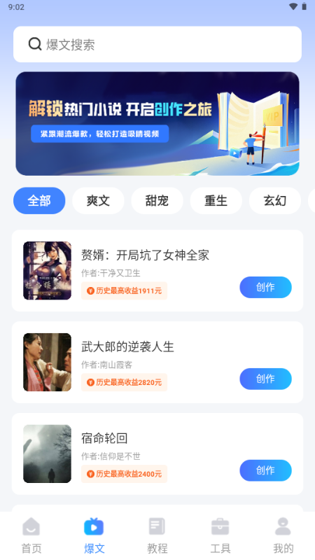 AI推文鱼推文软件 v1.0.0 安卓版 3