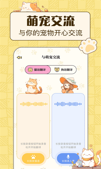 宠物日常 3.3.4 安卓版 1