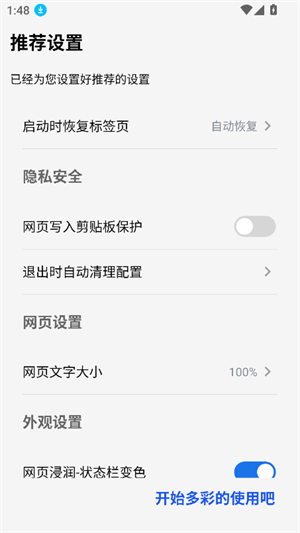 雨见cBeta v6.1.5.5 安卓版 1