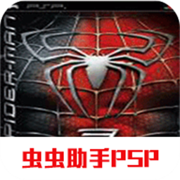 蜘蛛侠3