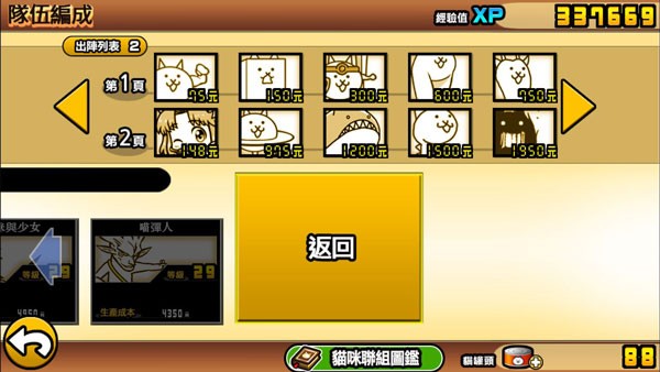猫咪大作战全角色解锁版 v14.4.0 安卓版 3