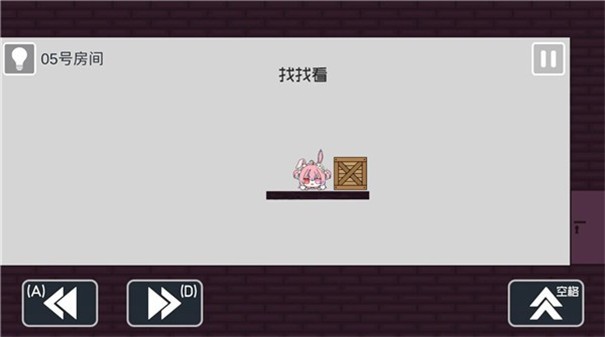 弥小兔历险记 v1.0.8 安卓版 1