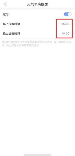 最准天气软件 v5.5.90 安卓版 4