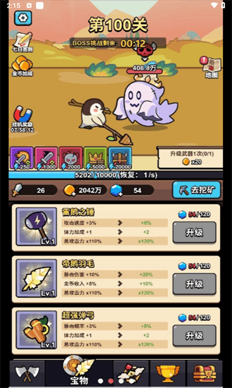 冲鸭我的宝小游戏 1.0 安卓版 2