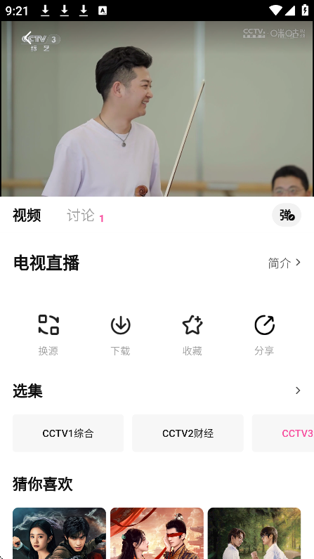 4K草莓熊 v1.1.0 安卓版 0