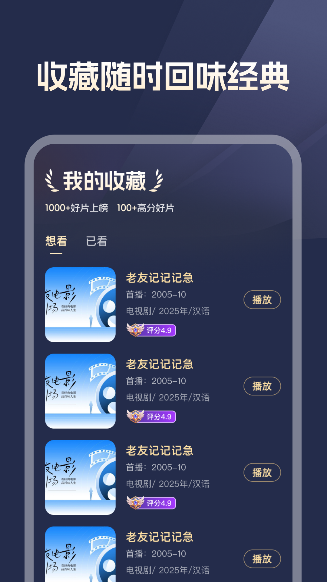 全网好看电影 1.0.0 安卓版 3